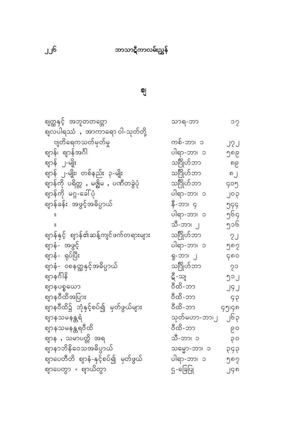 BT_INDEX_JHA & NyA.pdf